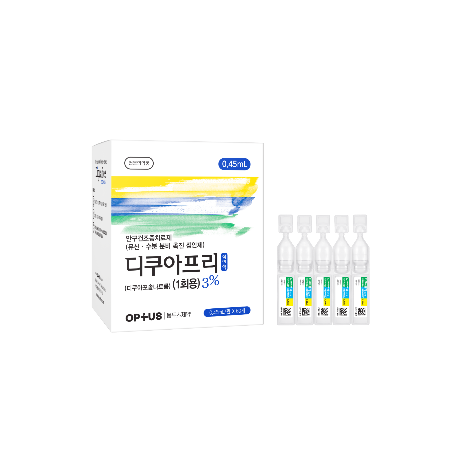 디쿠아프리점안액