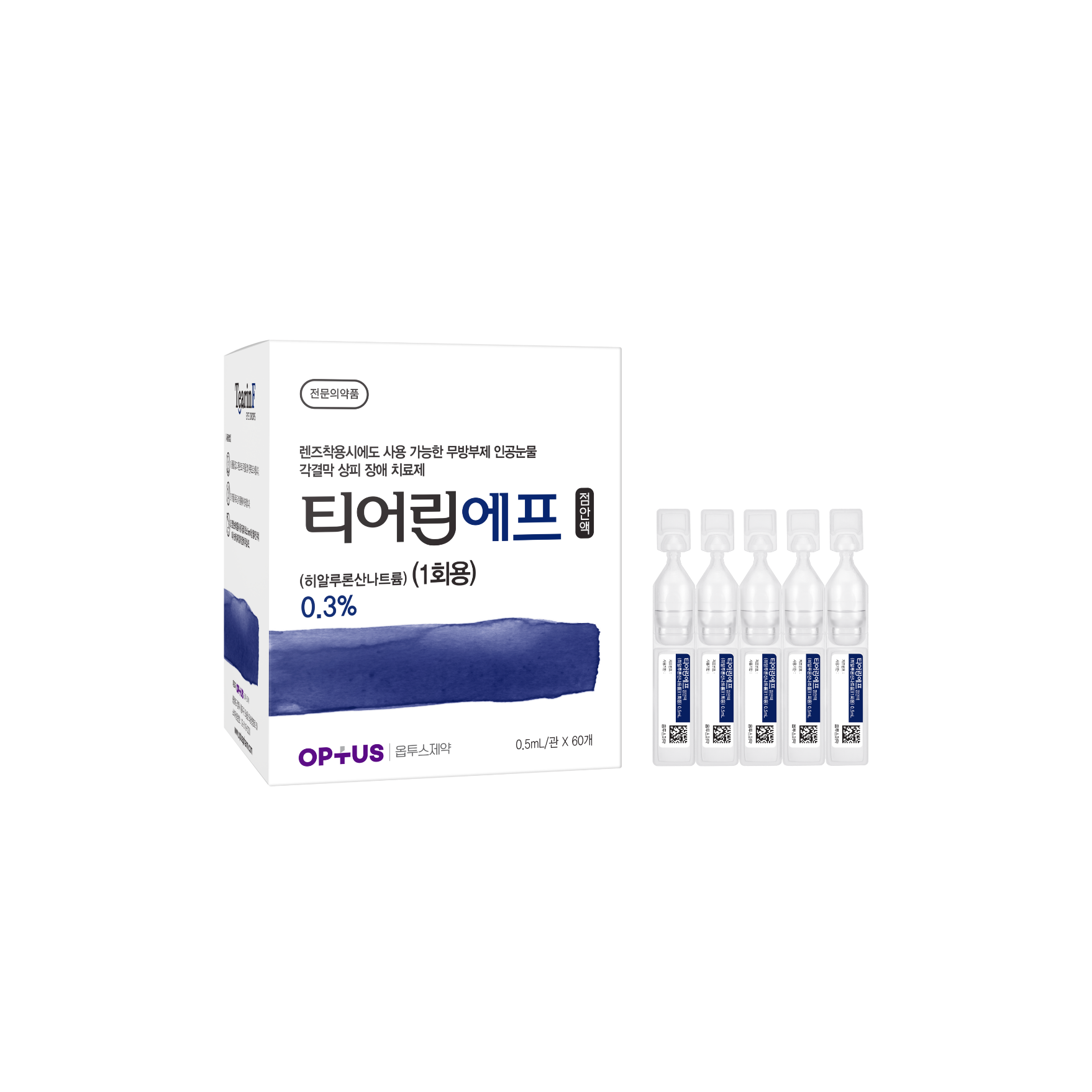 티어린에프점안액
