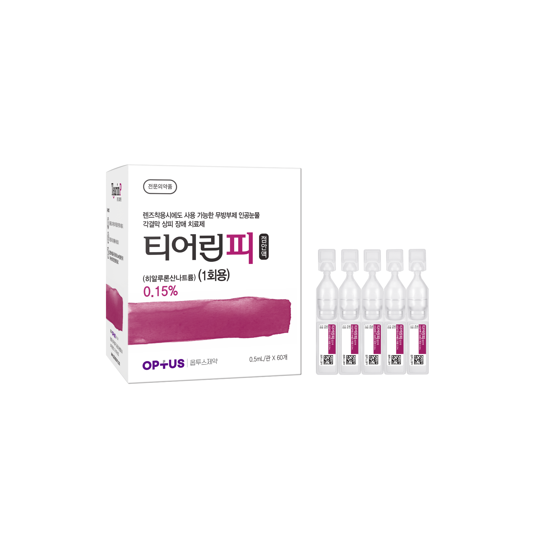 티어린피점안액